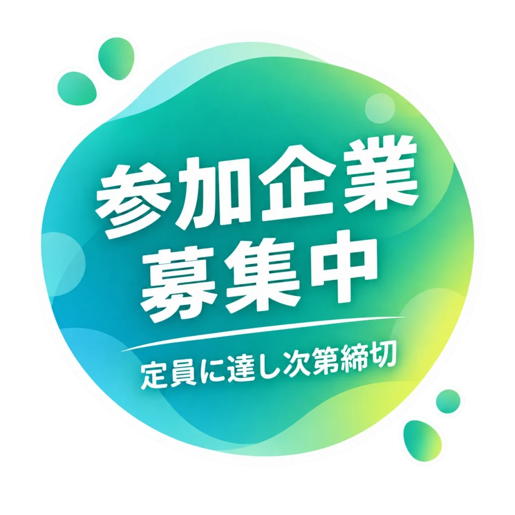 OKINAWA 外国企業とのビジネス交流会 バッジ
