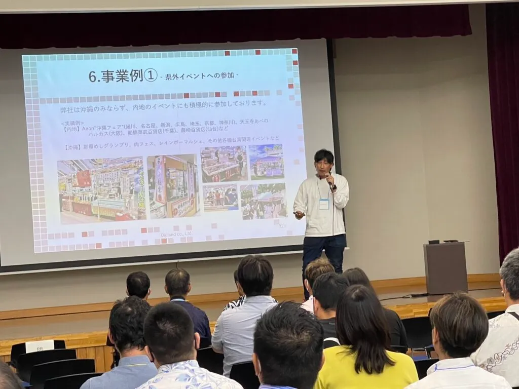 イベント概要
